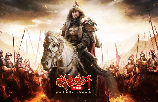 成吉思汗官方游戏下载与跑跑单机版吧,快速响应设计解析_精英款_v1.104