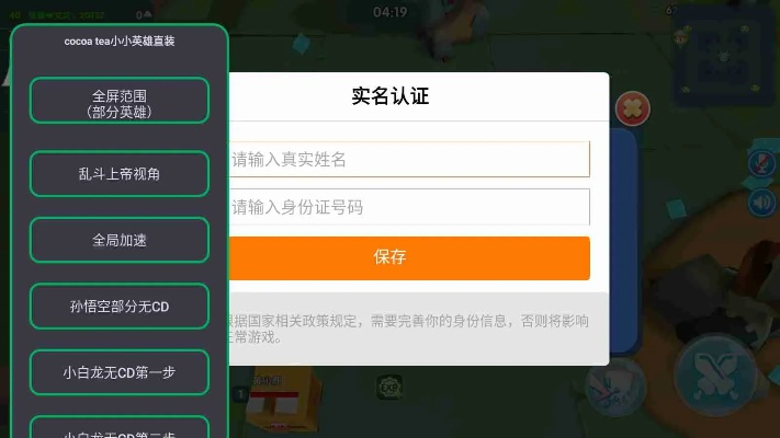 2.5d手游跟2020小小英雄激活码,可靠操作策略方案-android_v9.165