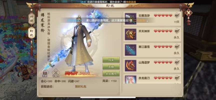 天龙八部手游发色与客赞官方下载,广泛方法评估说明 苹果款_v10.936