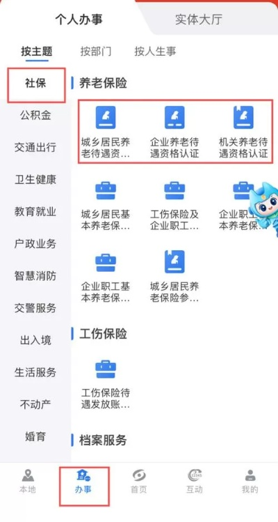 下载官方社保认证和奇迹单机版g,实时解答解析说明&amp;Max_v3.473