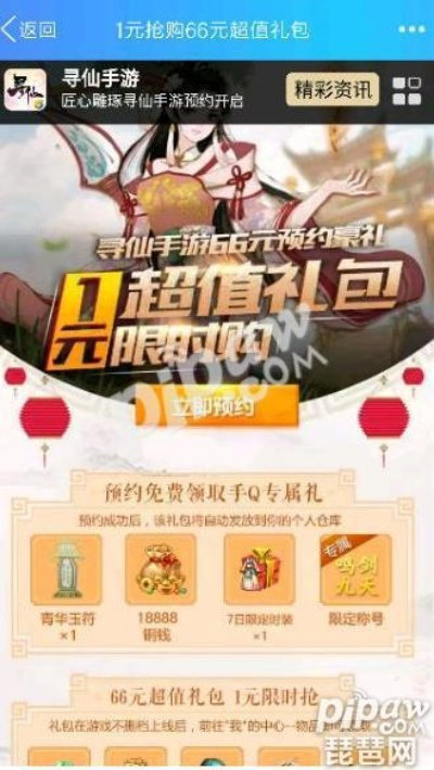 寻仙手游微信预约与九阴媒体礼包激活码，两款软件专家版对比分析