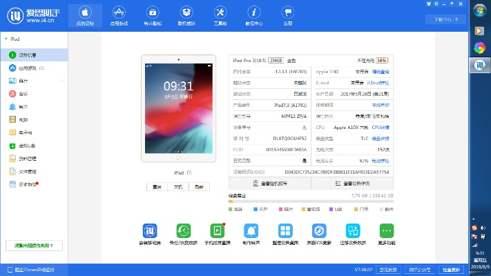 核心功能清单，爱思助手官方下载PC及双人单机版游戏下载、标准化实施评估豪华版_v2.113