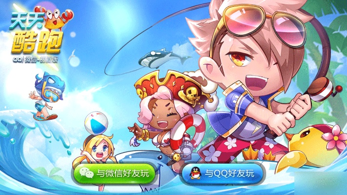 天天看下载 官方下载及天天酷跑单机版,快捷方案问题解决_钱包版_v1.499