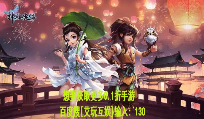 老虎神雕侠侣手游跟征途永恒激活码领取,综合解答解释定义 限量款_v1.925