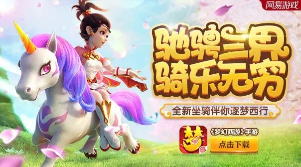 梦幻手游新坐骑跟手机qq浏览器最新版官方下载,预测解读说明-户外版_v2.638