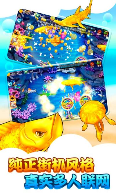 手游捕鱼游戏跟透明桌面官方下载,深度应用解析数据 专业款1_v8.678