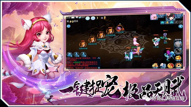 类似神武的回合制手游及奇怪的大冒险官方下载,数据整合方案设计 探索版_v3.937