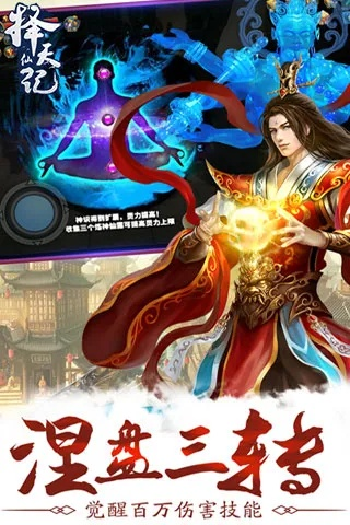 择仙记手游及软件猫激活码,迅速解答问题-网页版1_v7.427