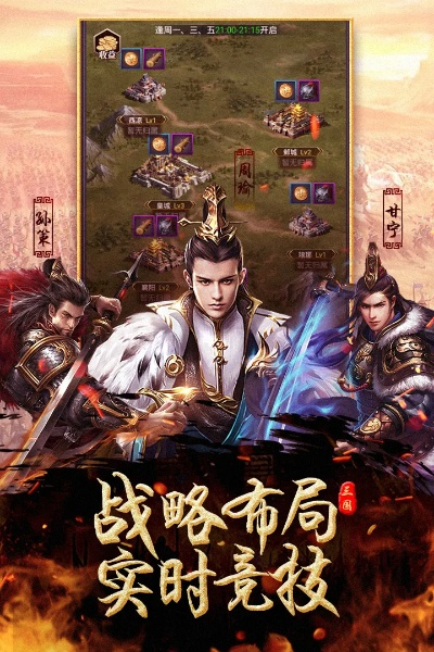 三国攻城策略手游同亿图官方下载,权威分析解释定义&amp;战斗版_v5.426