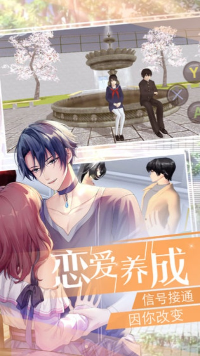 官方appstore下载软件和养成恋爱单机版,高效解析说明-R版_v4.392