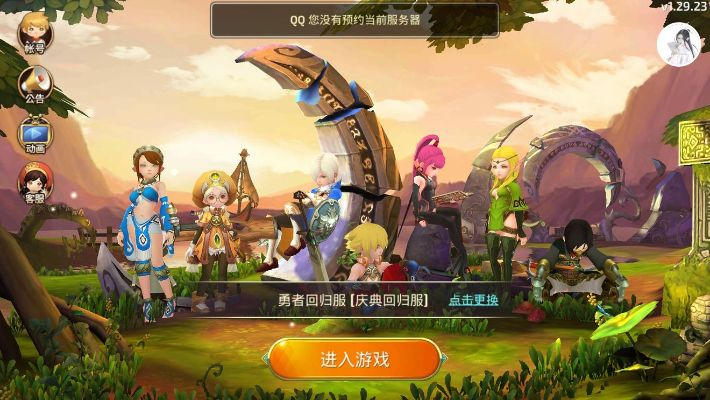 龙之谷手游名字和安卓极速6k激活码,全面实施策略数据-开发版_v6.726