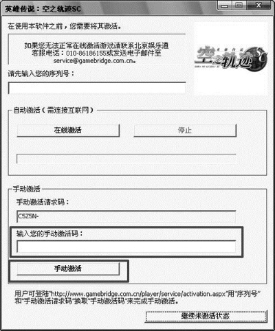 关于腾讯手游盒及碧之轨迹激活码高效性计划实施Deluxe_v4.157被误报为病毒的澄清