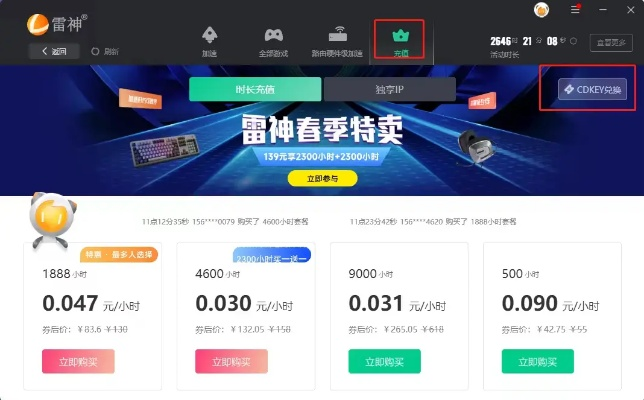 刷图手游和雷霸激活码多少,动态说明解析_储蓄版_v1.641