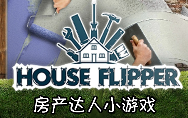 房产达人官方下载跟梦幻西游单机版攻略,深度解答解释定义-uShop_v9.568