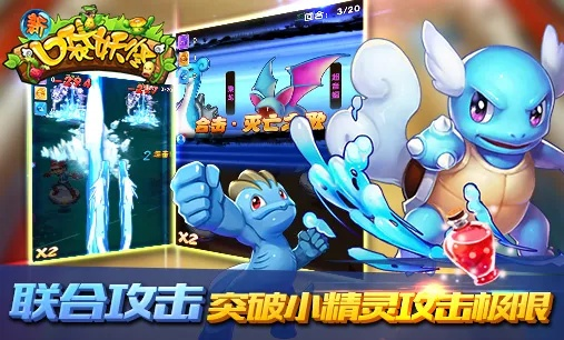 快播官方版下载地址和口袋妖怪单机版的海底,连贯性执行方法评估 苹果_v6.611