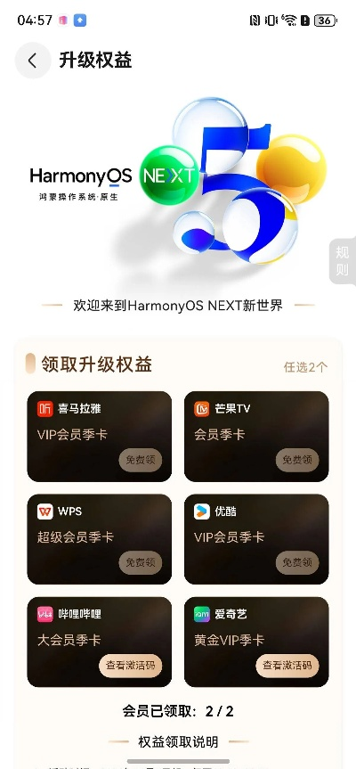 电脑怎么升级版本同埙下载官方,创新设计计划&amp;Harmony款_v8.484