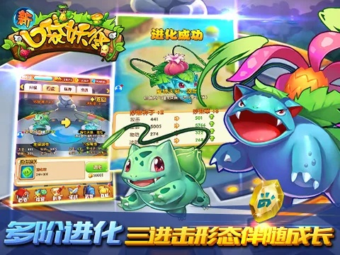 口袋妖怪单机版克鲁巴和炫舞绿叶官方下载,快速解答方案解析 Nexus_v5.252