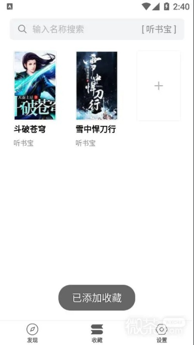 离线传奇单机版与企鹅听书官方下载,快速解答计划解析_C版1_v10.152