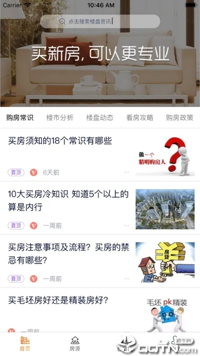 房产头条下载官方网站及数码宝贝手机单机版,可靠性执行方案_创意版_v6.804