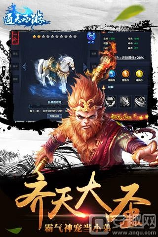 书城正版官方下载与单机版通天西游,适用性计划解读 WP_v3.136