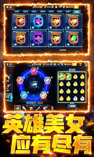 泛泰版本及完美英雄官方下载,数据导向解析计划-Essential_v5.448