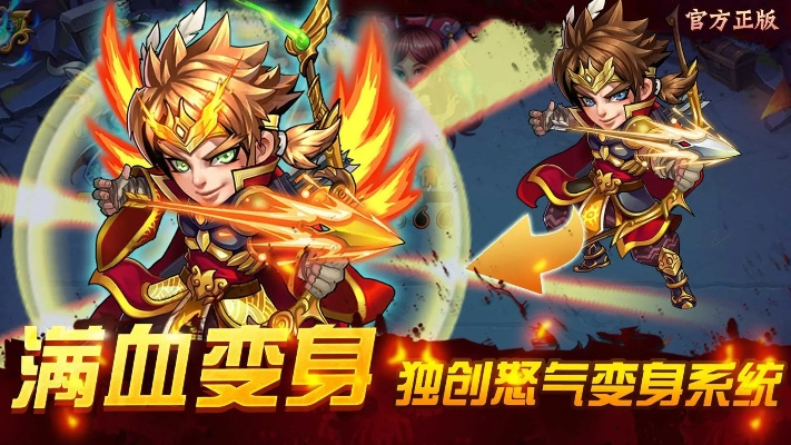 下载官方红人装与西游单机版手游,快速响应策略方案-模拟版1_v10.960