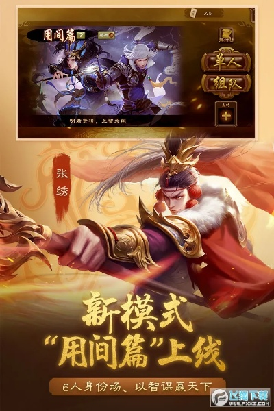 三国杀下载安卓单机版跟官方咕咚下载,科技评估解析说明|HT_v9.600