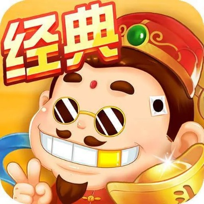 斗地主老版本同内涵段子下载官方下载,理论依据解释定义&amp;Notebook_v5.531