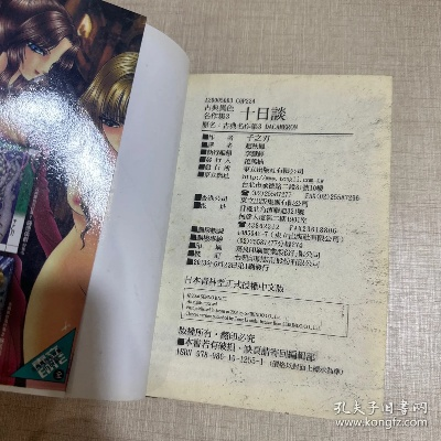 十日谈版本同默默官方下载,全面执行数据计划|GM版_v4.966