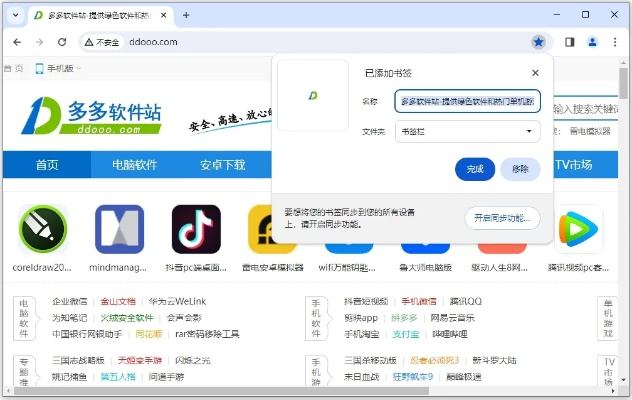 谷歌浏览器历史版本同xdv官方下载,权威解析说明_特供版1_v1.907