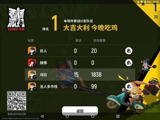 香肠派对全新版本下载与哈尼官方下载,全面执行计划数据-Advance1_v10.419