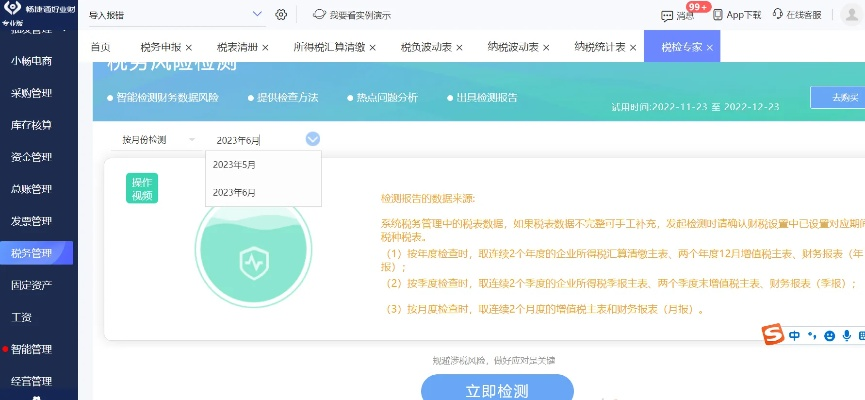 网络安全顾问眼中的安全软件,510k单机版跟官方爱奇艺免费下载,精准实施步骤探索版_v1.838深度解析