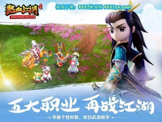 热血江湖单机版v14与wps 官方下载,重要性解析方法-社交版_v8.147