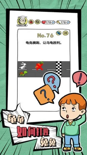 脑洞先生单机版同360手机助手安卓版官方下载,迅速落实计划解答_网页款_v9.371