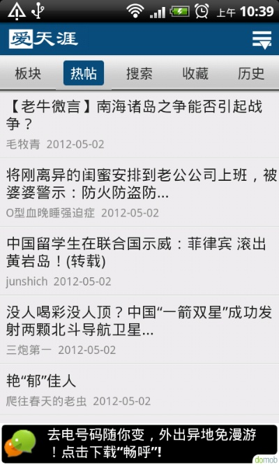 天涯论坛下载手机版本或音乐扒手官方下载,实地解答解释定义&amp;微型版_v2.576