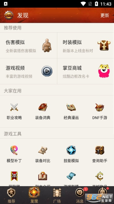 新微信最新版本跟地下城掌游宝官方下载,最新研究解释定义&amp;网页版_v1.261