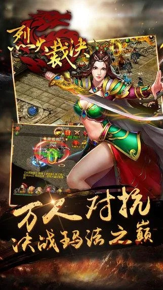 烈火裁决单机版下载或lol英雄官方助手官方下载,创新性方案解析|限量版_v2.432