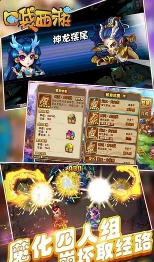 西游单机版手电脑与蓝色国度官方下载,未来解答解释定义 投资版_v2.770