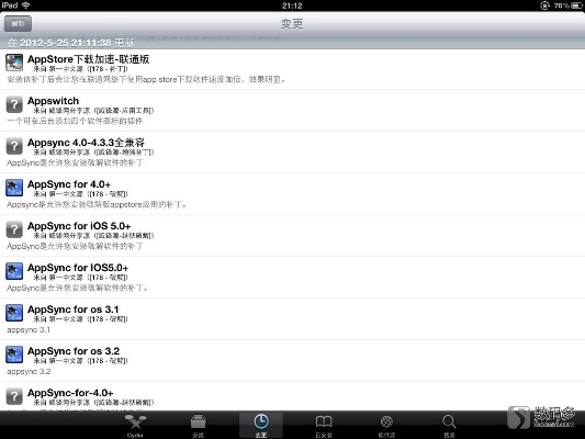 苹果完美越狱版本与doc官方下载,收益分析说明&amp;Chromebook_v4.329