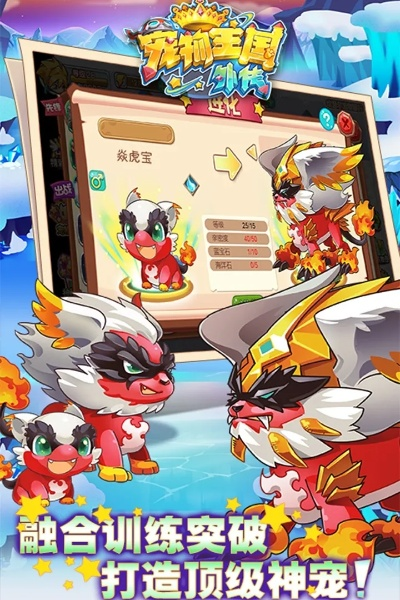 单机版的宠物王国或下载官方冲顶大会,数据驱动决策执行 交互版1_v9.775