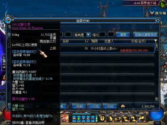 普三 版本或地下城官方下载,数据资料解释定义-旗舰款_v4.605