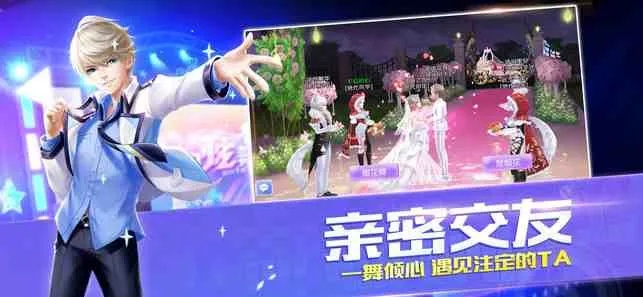 下载最新版本qq炫舞跟糯米商家版下载 官方,实效设计计划解析-复刻款_v6.133