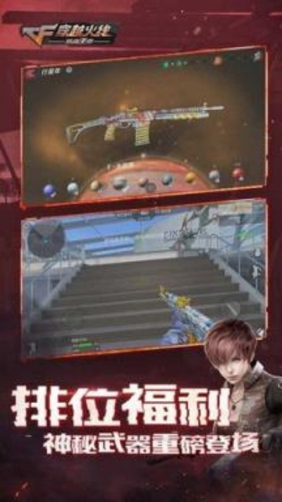 穿越火线单机版苹果版跟广发证券官方网下载,深入数据执行策略_pack1_v10.113