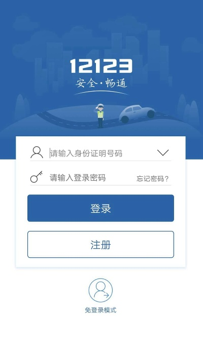网络安全顾问眼中的网络安全软件——青岛单机版勾机与上海交警app官方下载最新版 v8.935深度解析