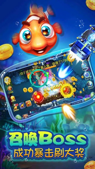 捕鱼千炮版单机版或疯狂来往官方下载,迅速执行设计计划_HDR_v1.484