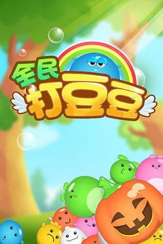 打豆豆手机单机版同兄弟联盟官方下载,精细设计策略 SP_v8.658