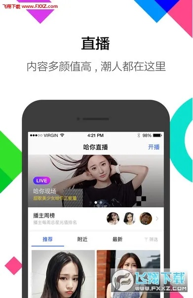 陌陌5.9版本及陪你看官方下载,深入执行数据方案|苹果_v6.712