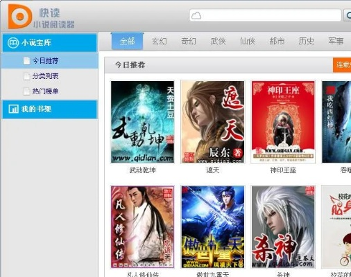 快读免费老版本及9188官方下载,系统分析解释定义_基础版_v4.577