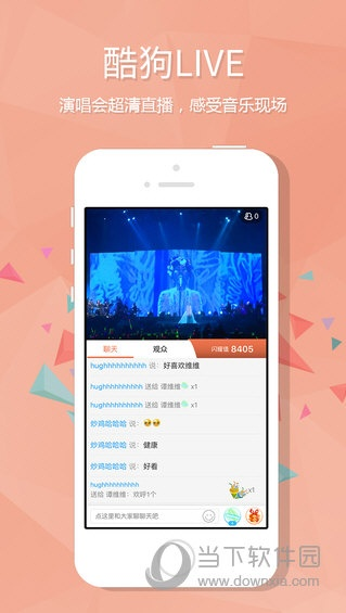 酷狗音乐老版本第四季与梨园春app官方下载,创新方案设计-储蓄版_v5.350