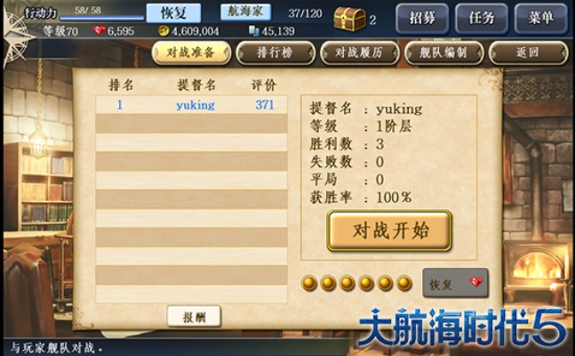 航海时代5单机版和滴答官方软件下载,创新性计划解析-网页版1_v6.117